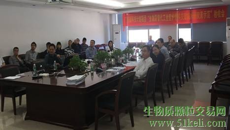 “生物质替代工业窑炉燃料关键技术研究及示范”项目通过验收