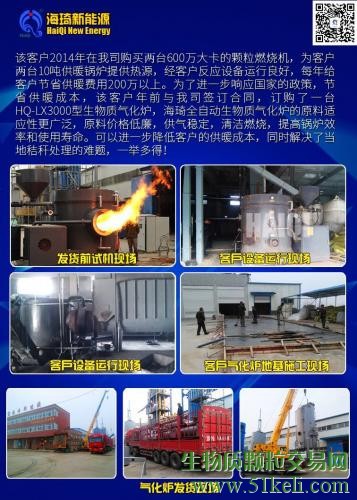 海琦生物质气化炉客户返购安装现场
