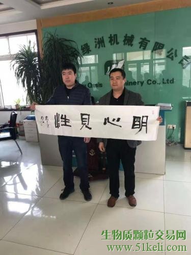 绿洲机械黑龙江生产线调试完毕