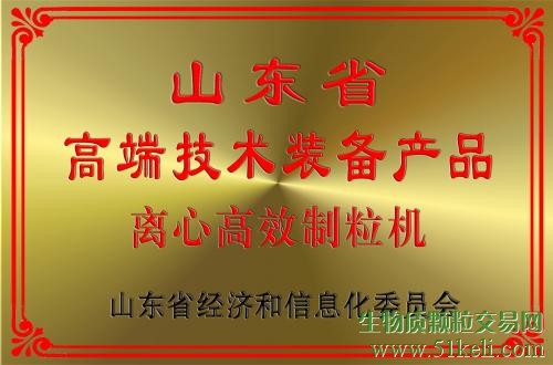 宇龙机械荣获省高端技术装备荣誉
