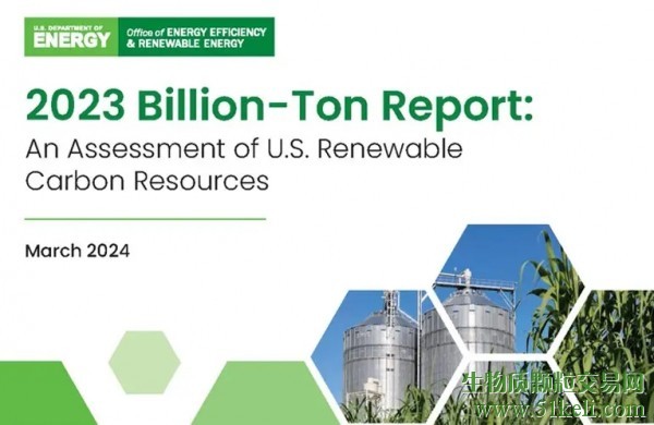 美国能源部发布《2023十亿吨》生物质资源评估报告