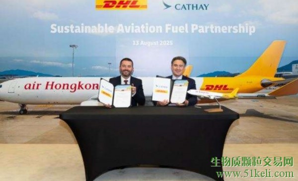 2400公吨SAF！DHL快递和国泰集团签署新的绿色燃料协议