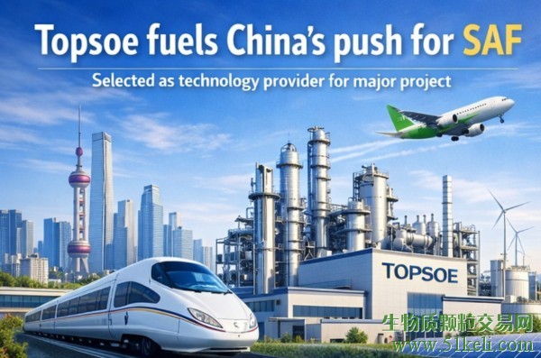 助力中国SAF发展！Topsoe获选为重大项目技术供应商