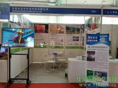 东莞宝杰科技公司参加2016年国际清洁能源博览会圆满成功