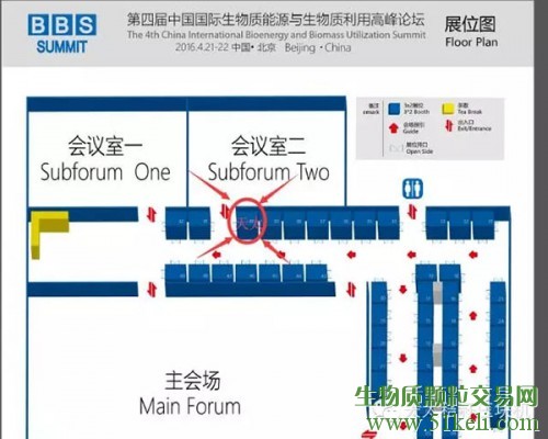 河北天太参展第四届中国国际生物质能源与生物质利用高峰论坛（BBS2016）（北京）