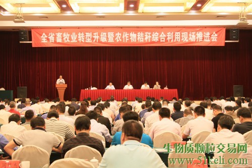 浙江召开畜牧转型升级暨农作物秸秆综合利用现场推进会
